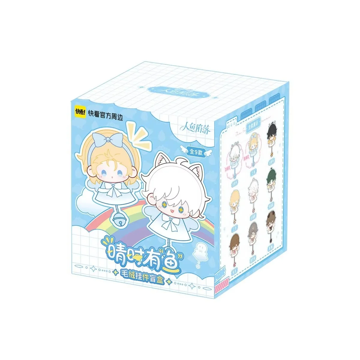 Caja sorpresa The Falling Mermaid con llaveros y adornos - imagen 2