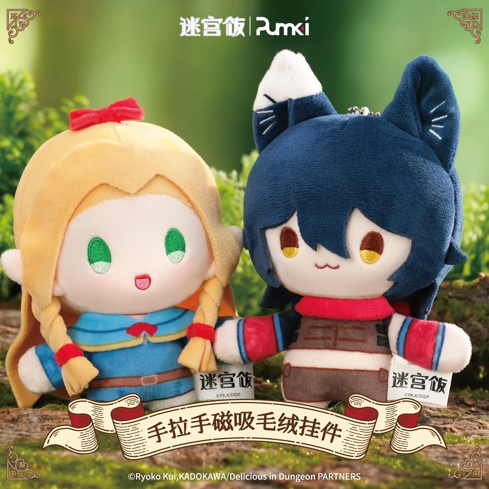 Figura coleccionable de anime Meshi con colgante magnético de regalo - imagen 2