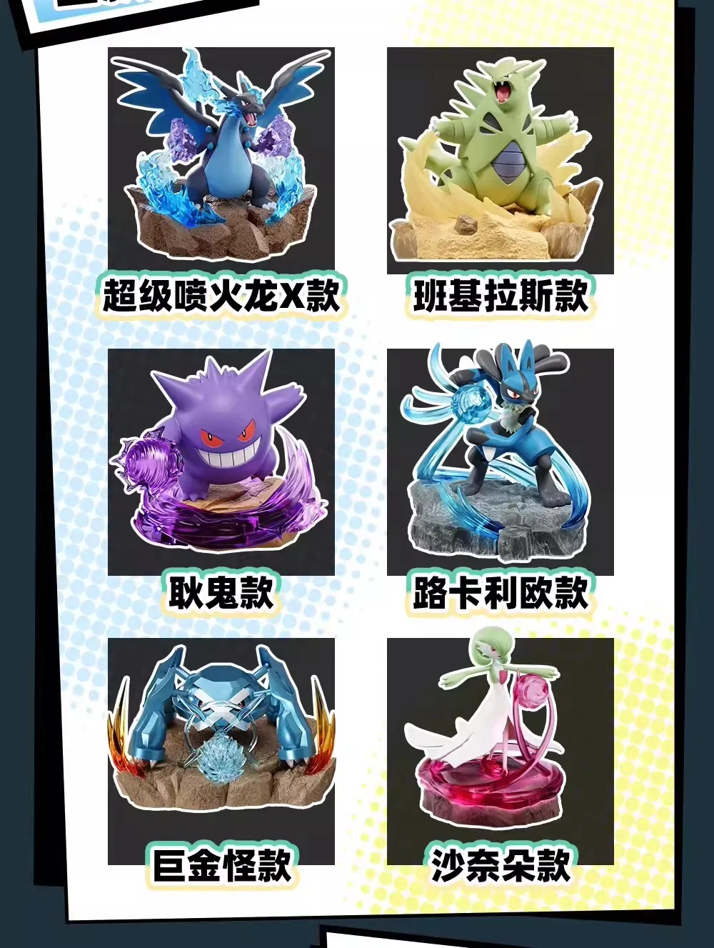 Detalle de la figura de Gengar