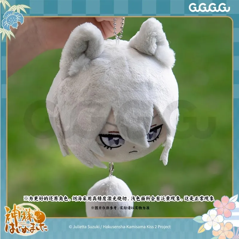 Tomoe llavero de peluche Kamisama Kiss suave para niños - imagen 4