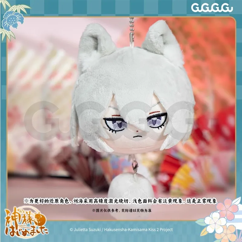 Tomoe llavero de peluche Kamisama Kiss suave para niños - imagen 5