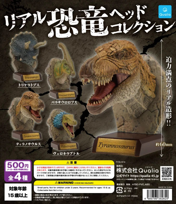 Cabezas de dinosaurio realistas Qualia en formato trofeo de caza
