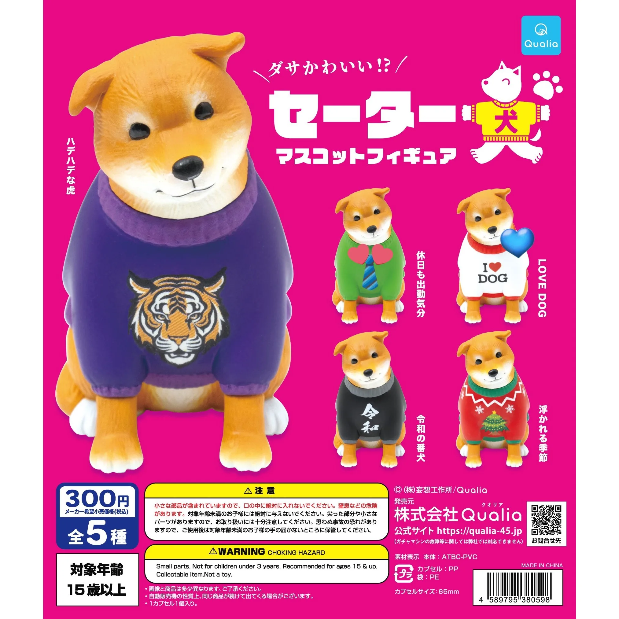 Figura Shiba Inu con suéter llamativo