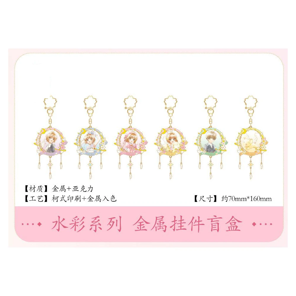 Sakura Cardcaptor caja ciega acuarela con clip holográfico y foto - imagen 3