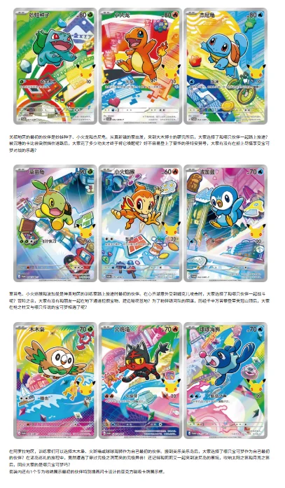 Ilustración de la caja de colección de Pokémon 30 aniversario