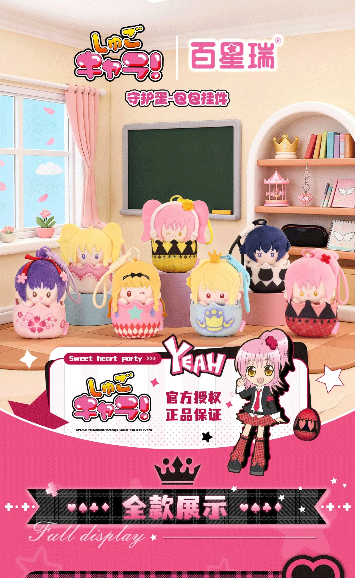 Bolsa para auriculares Tsukiyomi Ikuto