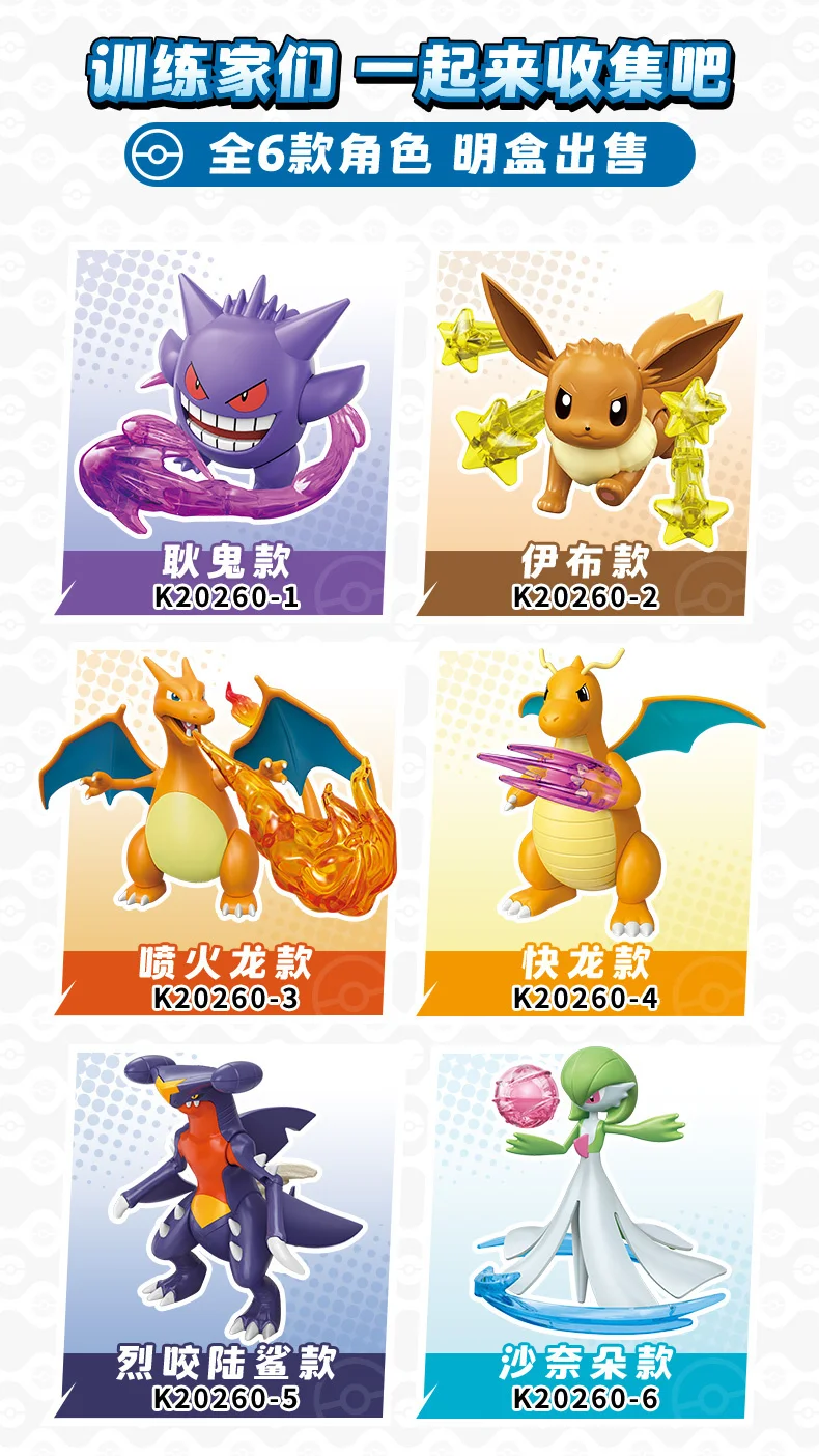 Figuras Pokémon para decorar espacios