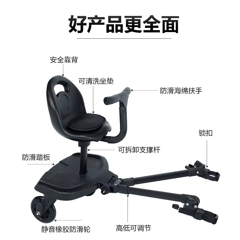 Pedal de asistencia para cochecito con asiento adicional