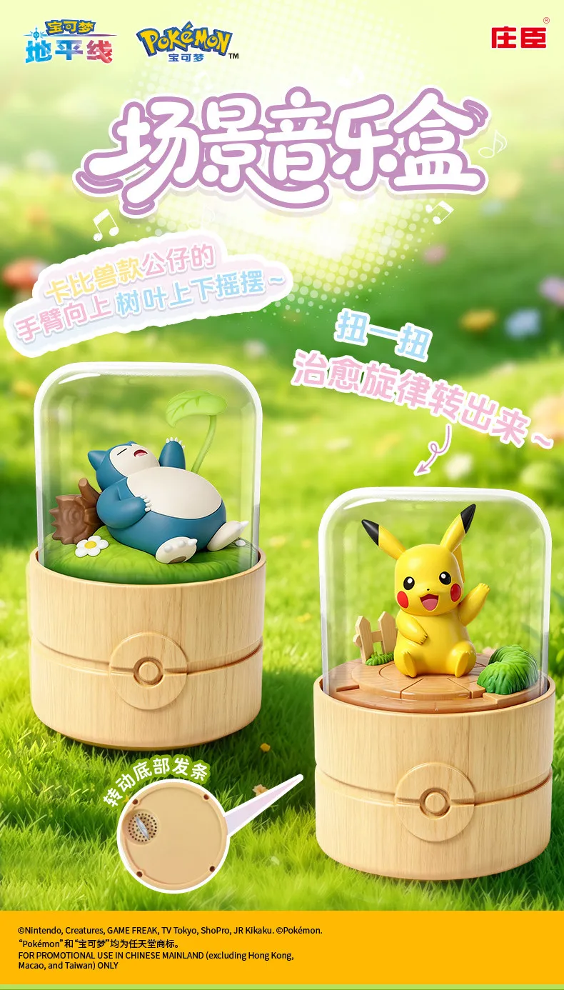 Caja musical tipo escenario Pokémon con figuras