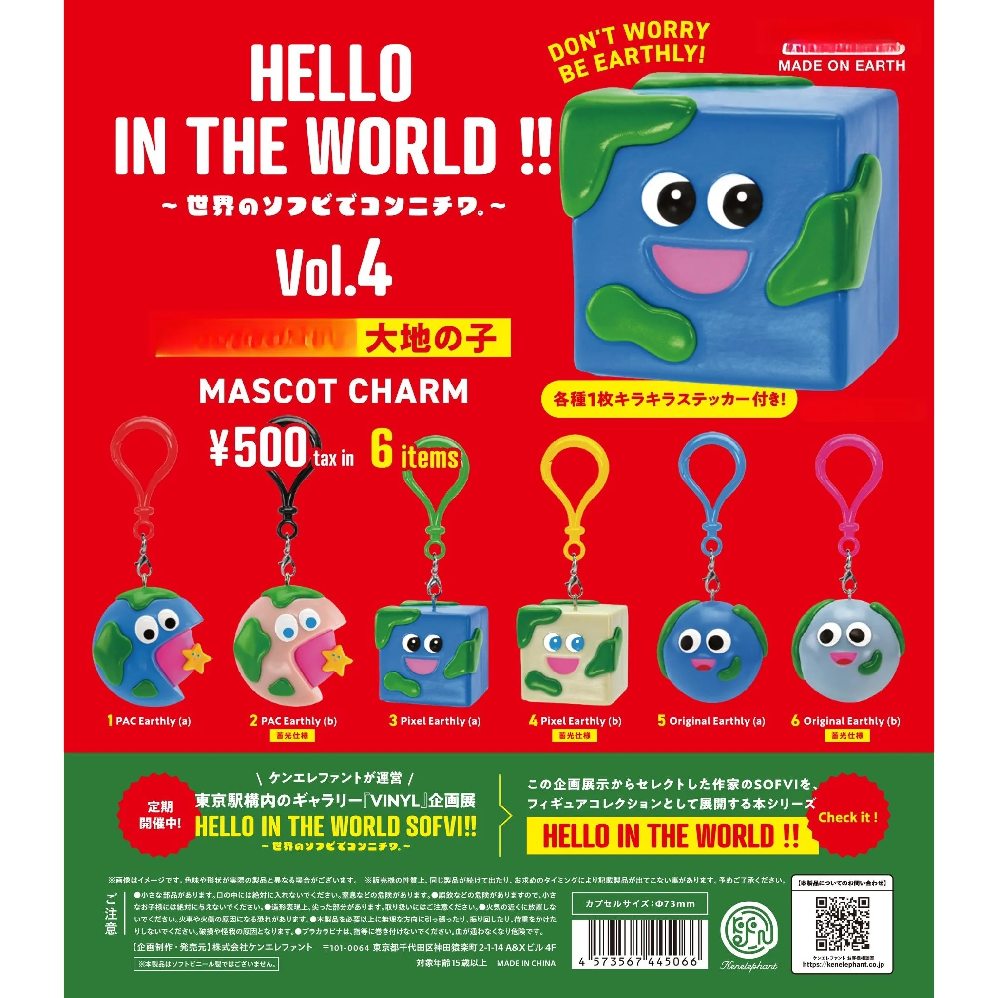 Figura de cápsula Kenelephant Hello In The World Vol.4