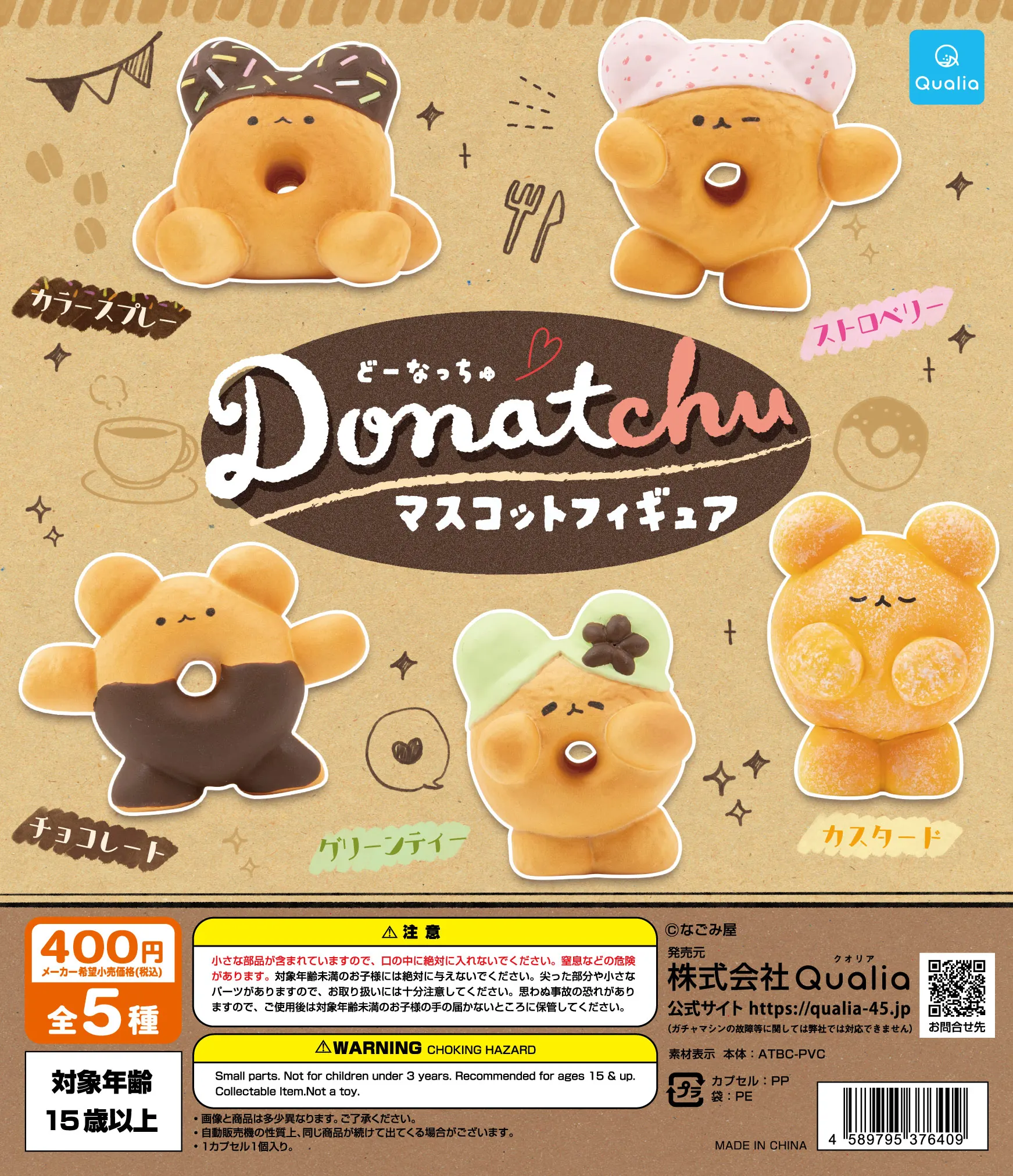 Qualia Donatchu figura de mascota coleccionable kawaii para niños
