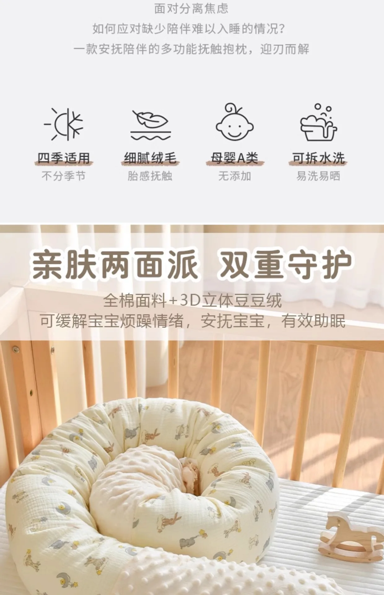 Almohada cilíndrica relajante para bebé