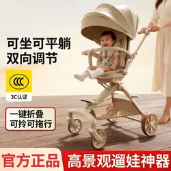 Cochecito de bebé ligero plegable bidireccional para paseo y siesta
