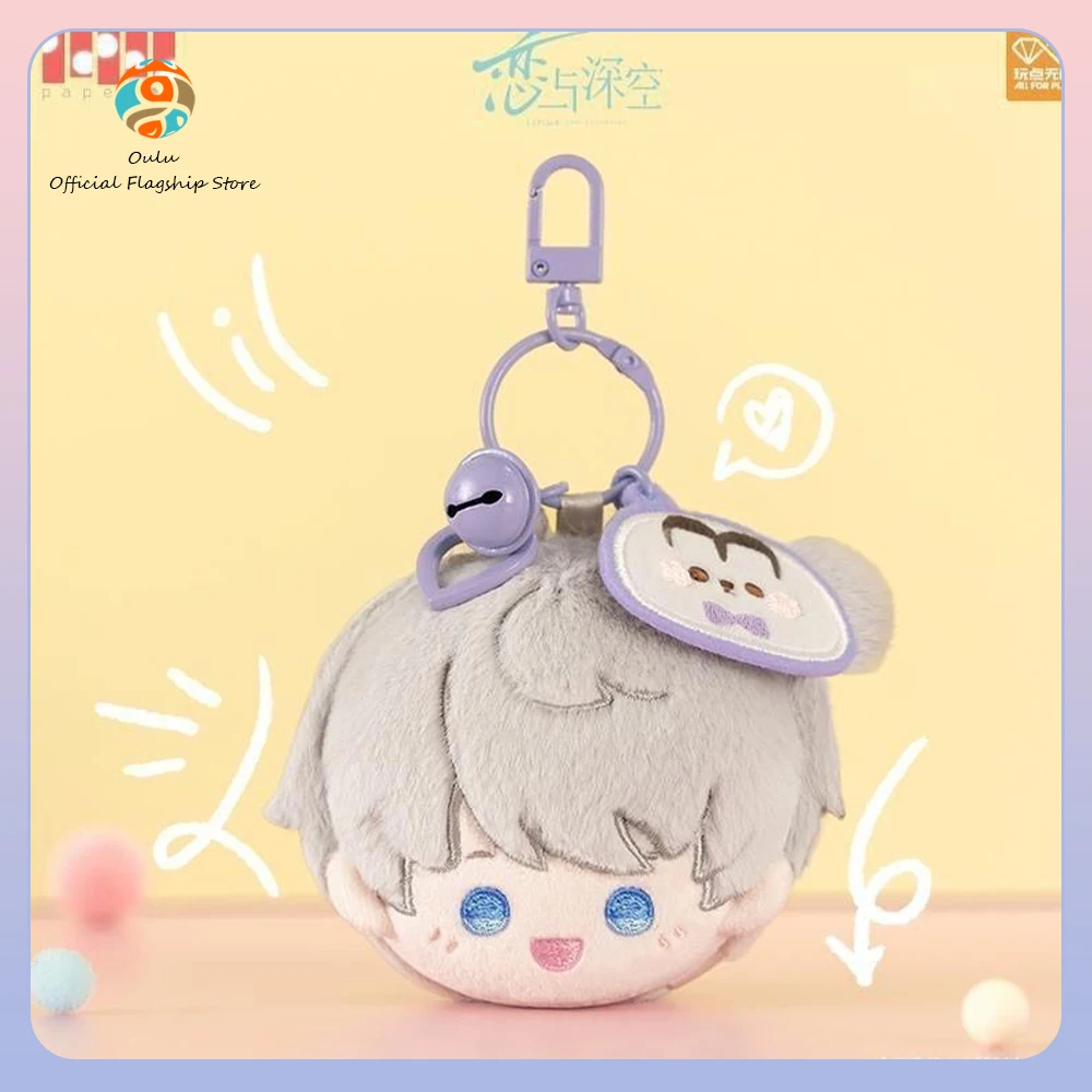 Love Deep Space peluche llavero original de Playful Time adorno - imagen 4