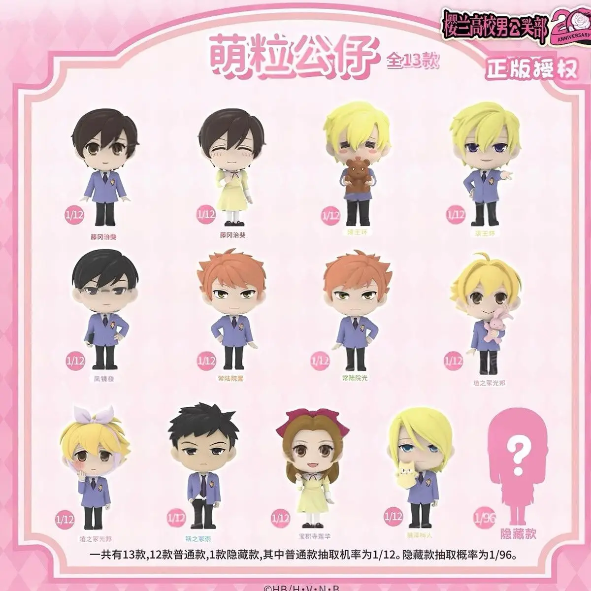 Ouran caja sorpresa original con figuras coleccionables de anime - imagen 2