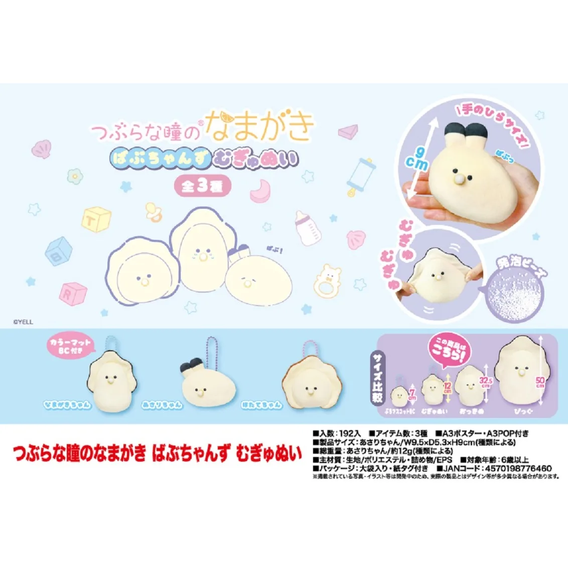 Muñecas kawaii de ojos redondos con chupete