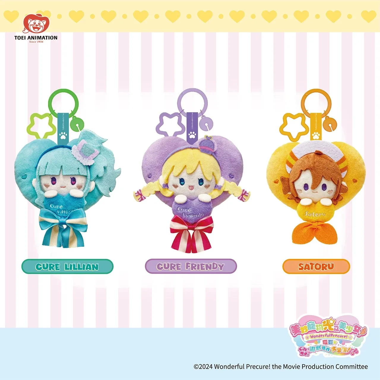 Caja sorpresa Pretty Cure original con llavero peluche de cine - imagen 3
