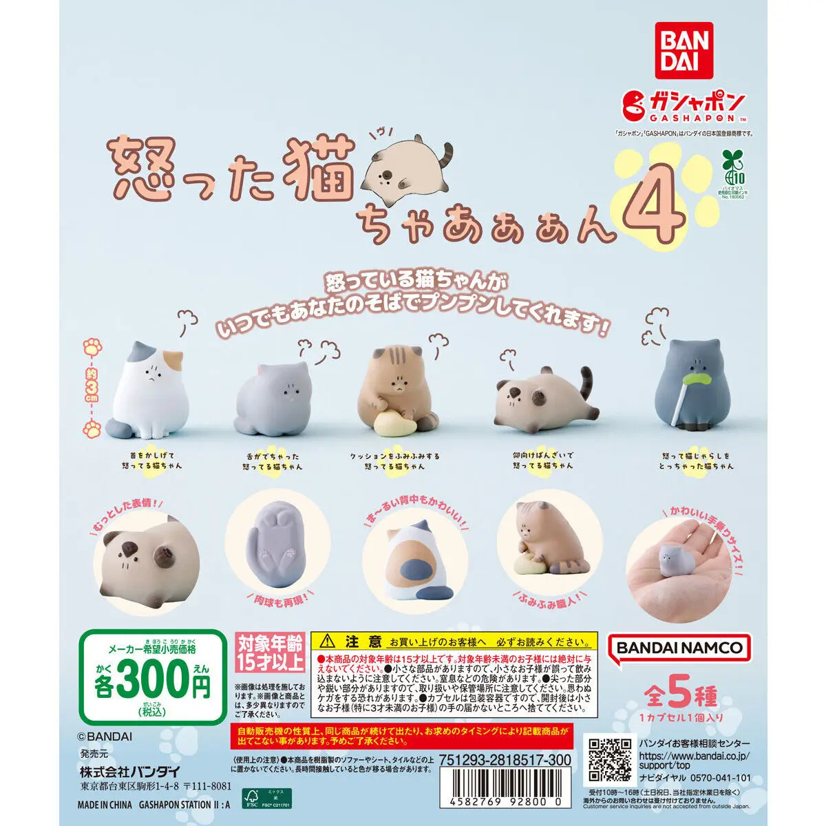 Figura colecionable de gato enojado con lengua afuera