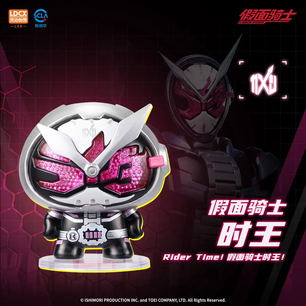 Figura de acción Kamen Rider Palm Hero mini en caja sorpresa - imagen 2