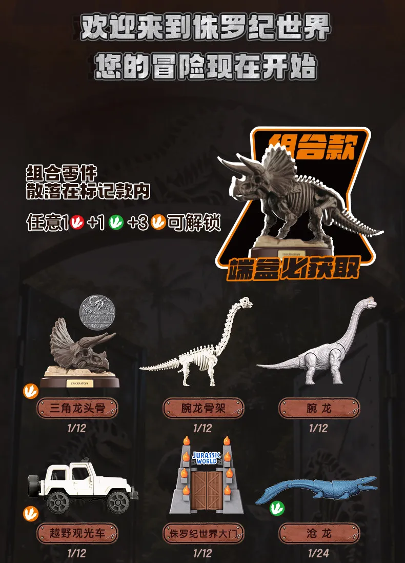 Modelos de dinosaurios de la colección