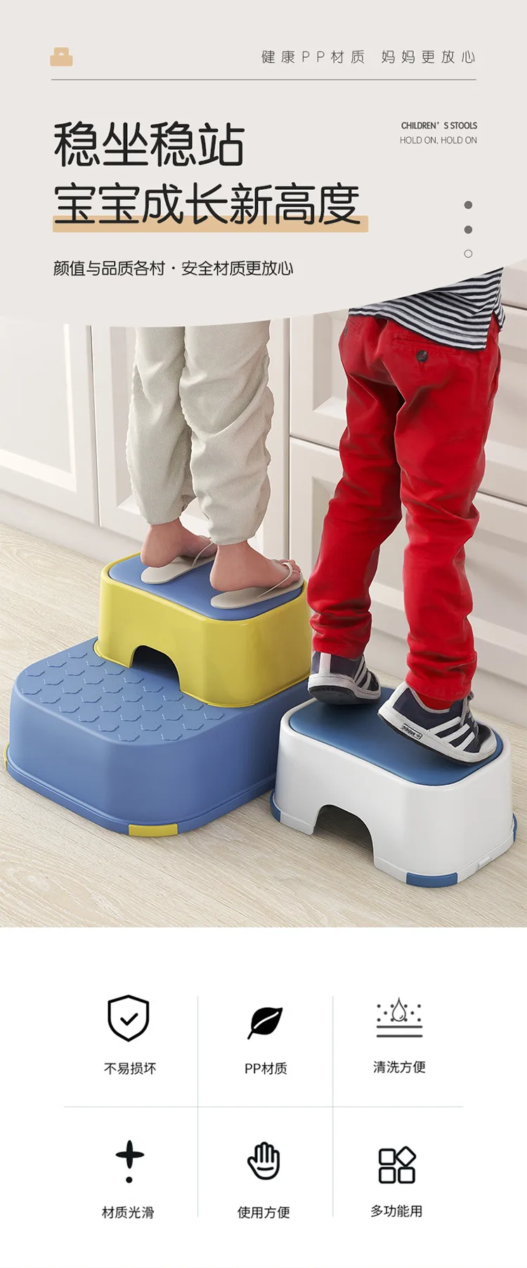 Taburete para niños con apoyo estable junto al lavabo