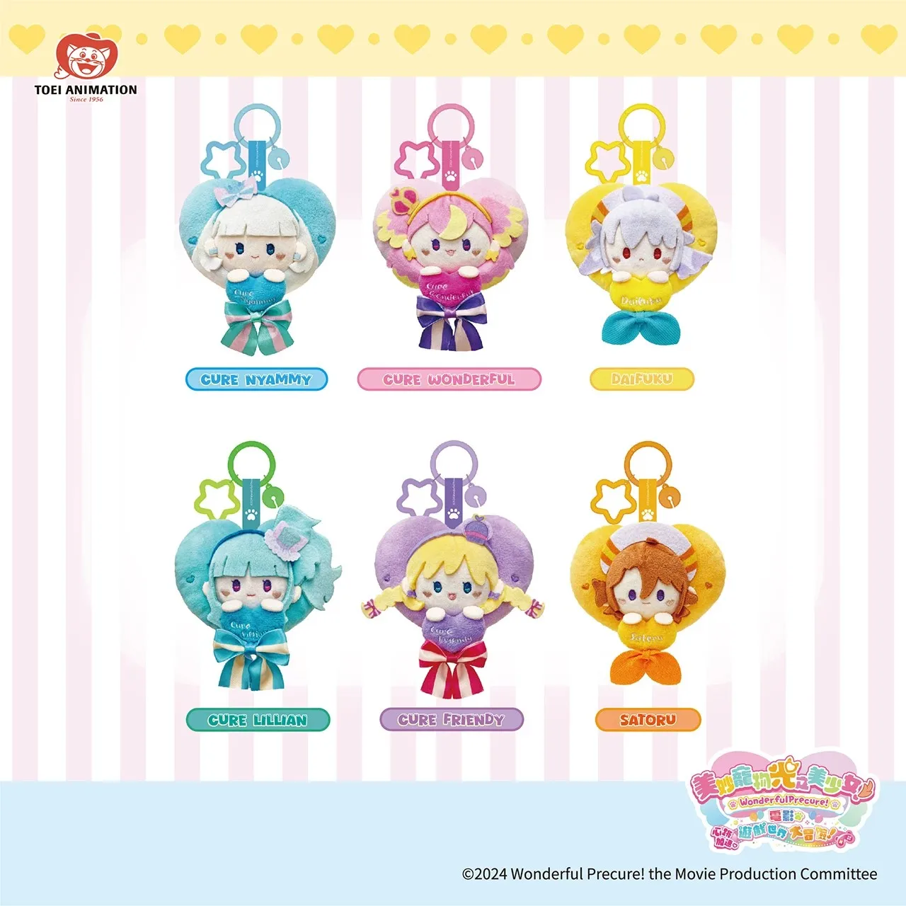 Caja sorpresa Pretty Cure original con llavero peluche de cine