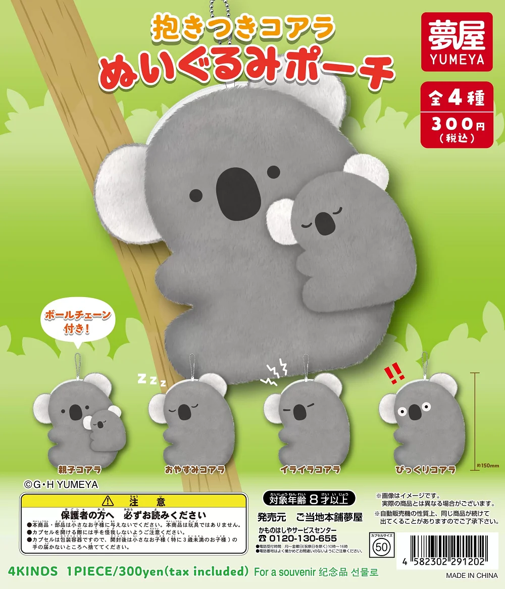 YUMEYA koala de felpa para dormir – Bolsa suave y monedero
