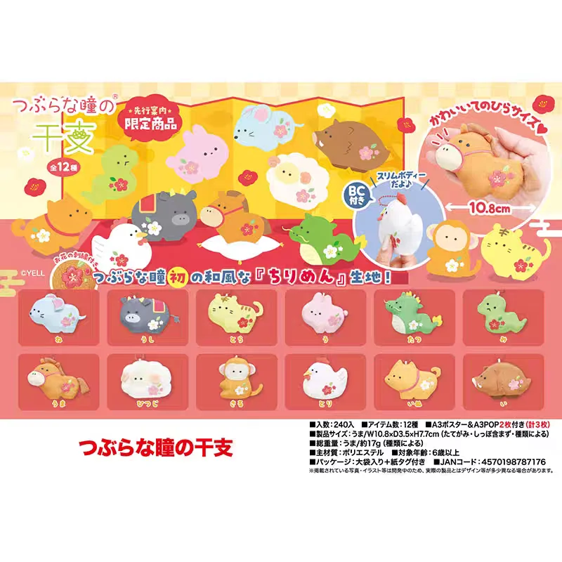 Peluche kawaii de animales del zodiaco con ojos redondos