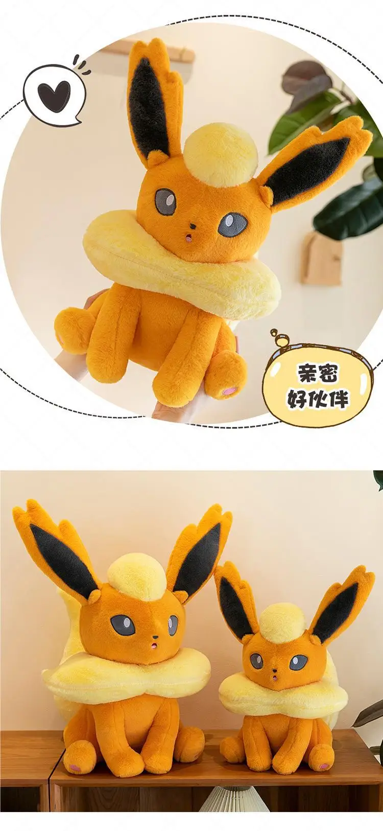 Vista general del peluche Flareon