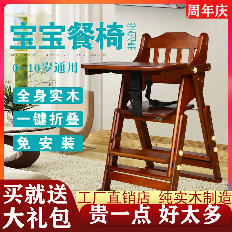 Silla de mesa para bebé plegable de madera
