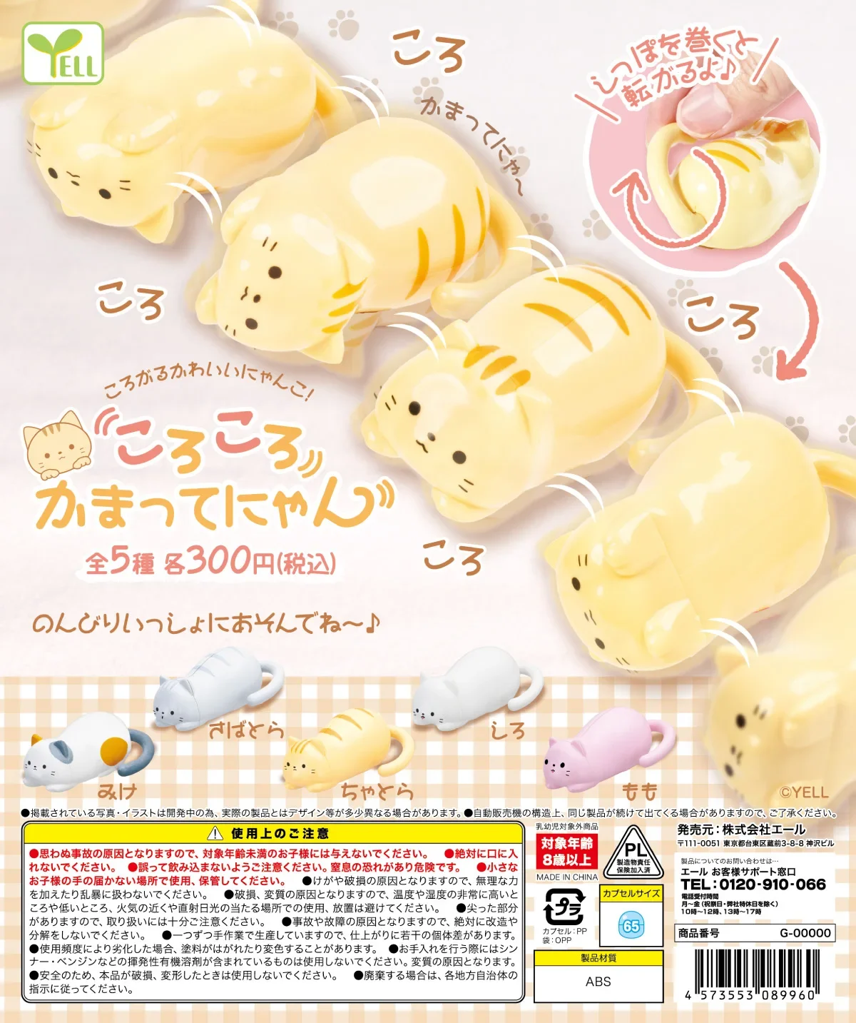 Yell Rolling Cat figura de gato enrollable estilo tierno colección