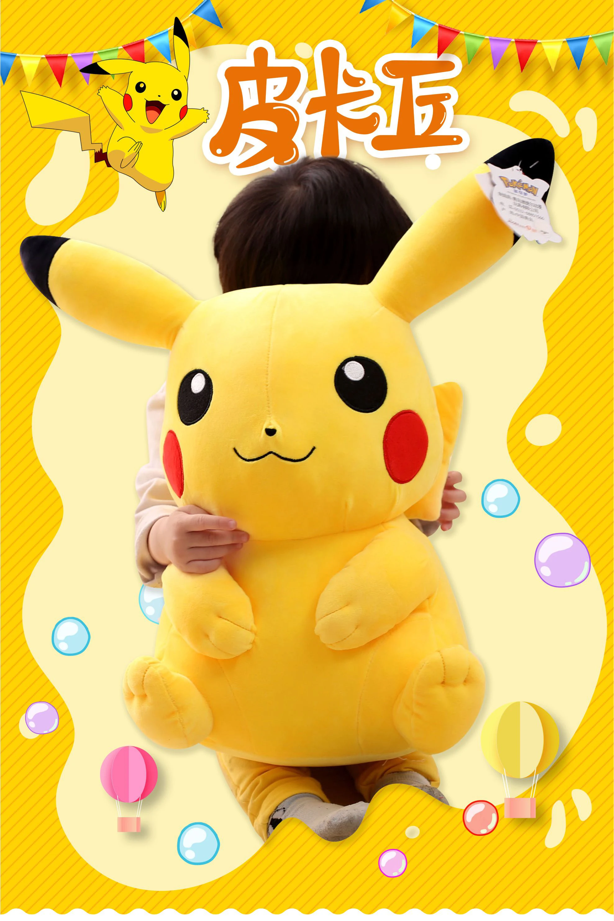 Peluche Kawaii de Pikachu gran tamaño