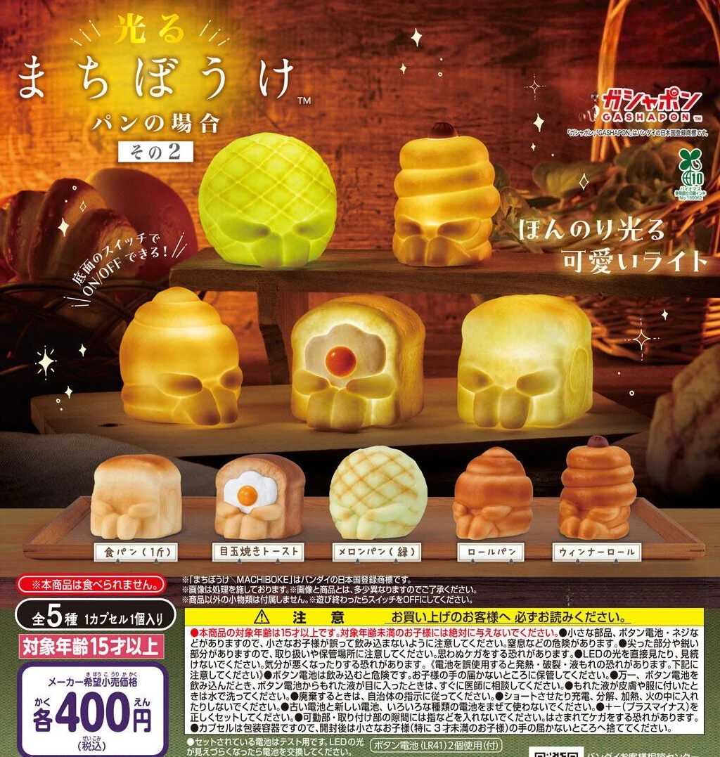 Figura de panadería con luz nocturna Machiboke brillante - imagen 3