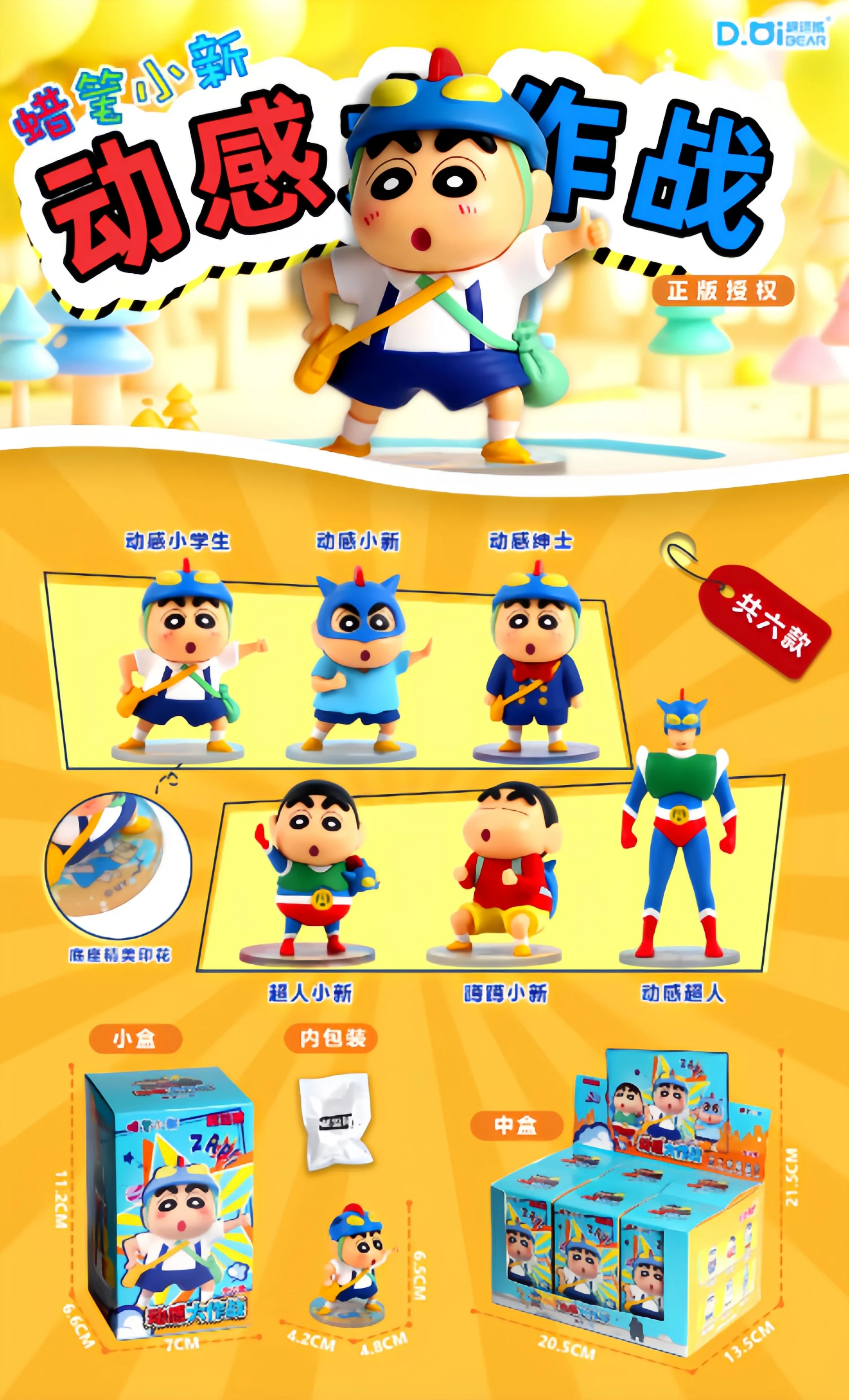 Crayón Kawaii Shin Chan caja ciega estilo batalla