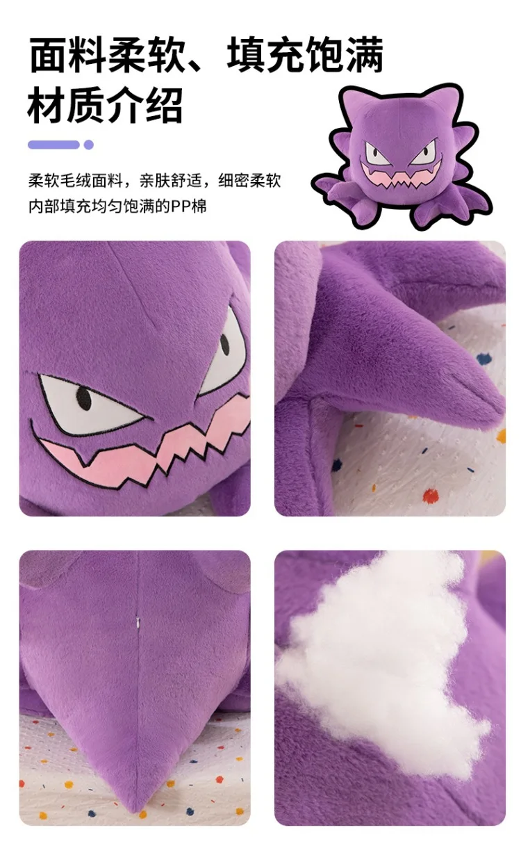 Peluche con acabado suave y forma de Haunter