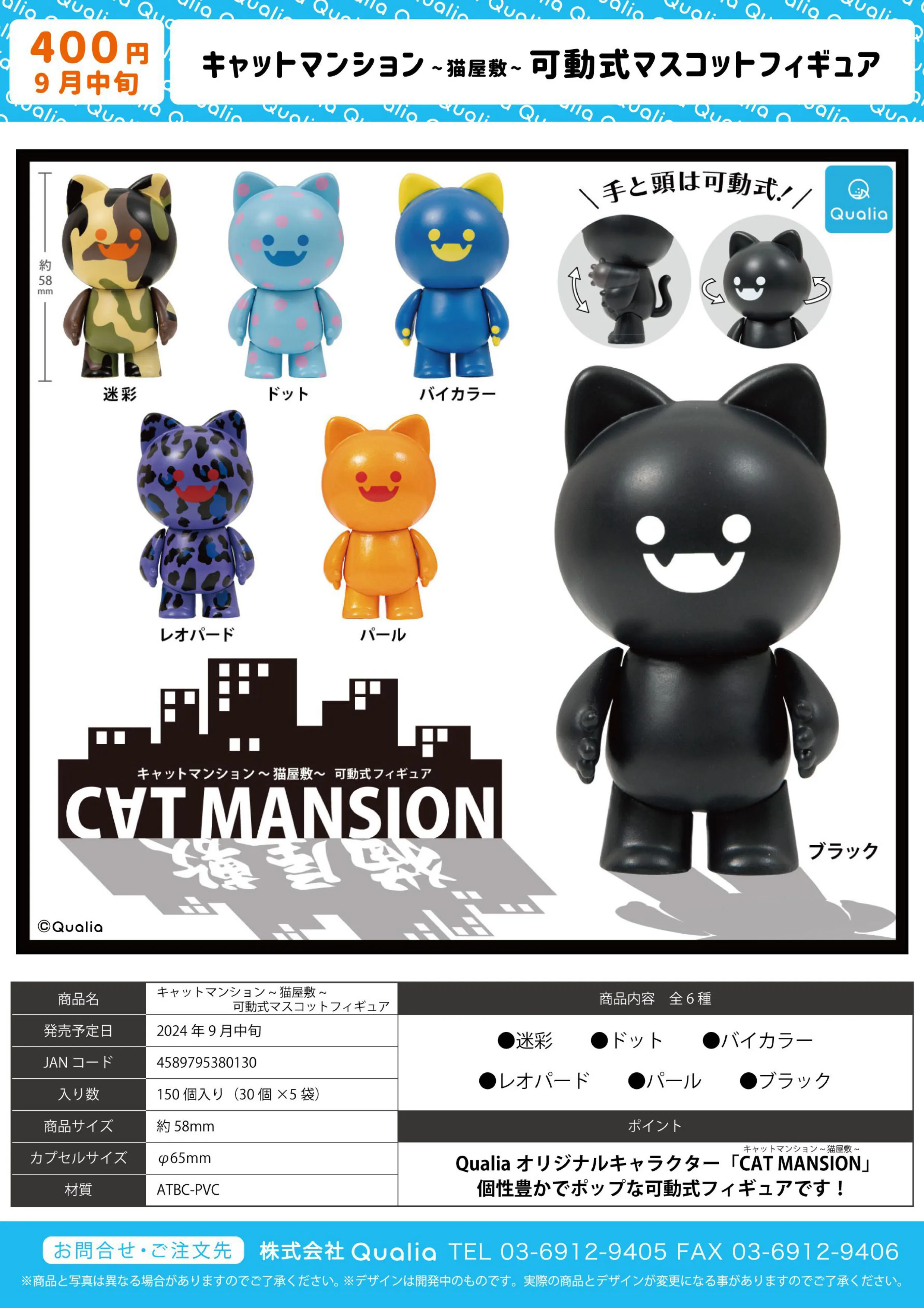 Qualia Nekoyashiki – Figura de gato móvil para cuarto infantil - imagen 3
