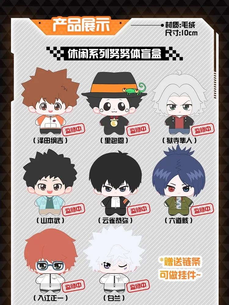 Variedad de personajes estilo casual Reborn
