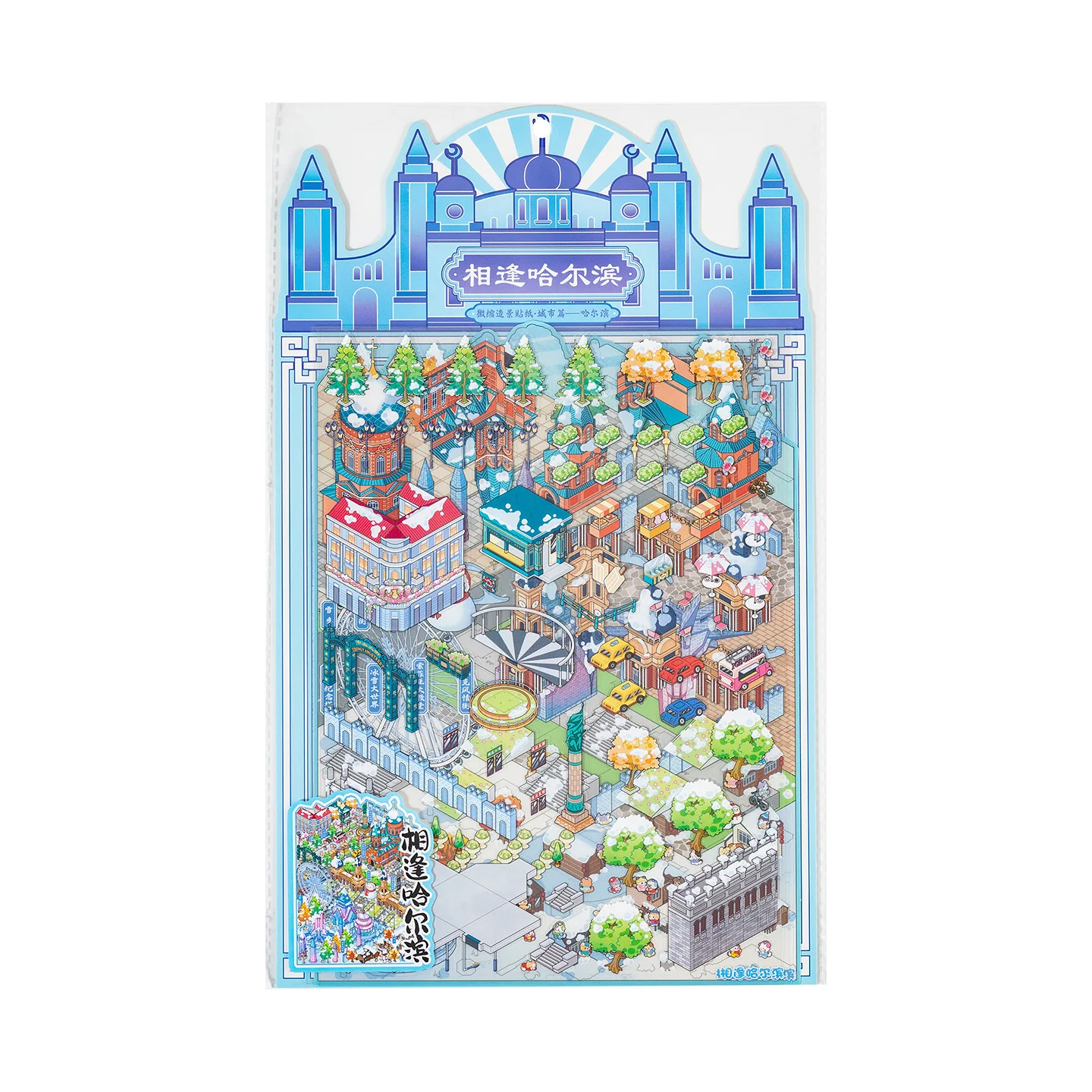 Pegatinas miniatura Diorama para álbum de recortes infantil – Paisaje urbano - imagen 5