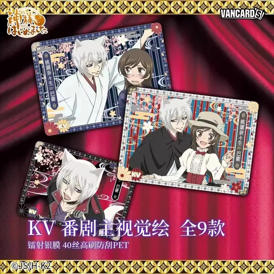 Caja ciega Kamisama Kiss con tarjeta coleccionable Mizuki - imagen 5