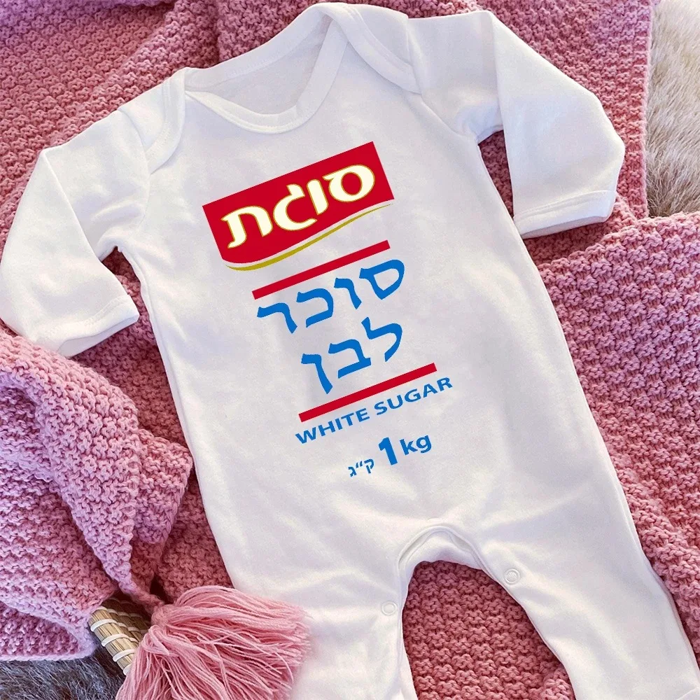 Pelele de bebé blanco de manga larga para Purim