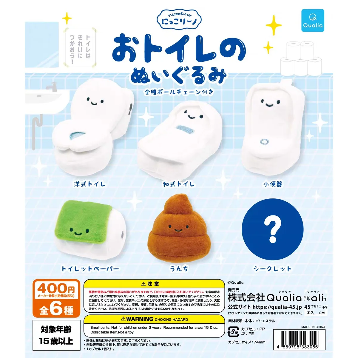 Figura de peluche para inodoro y baño