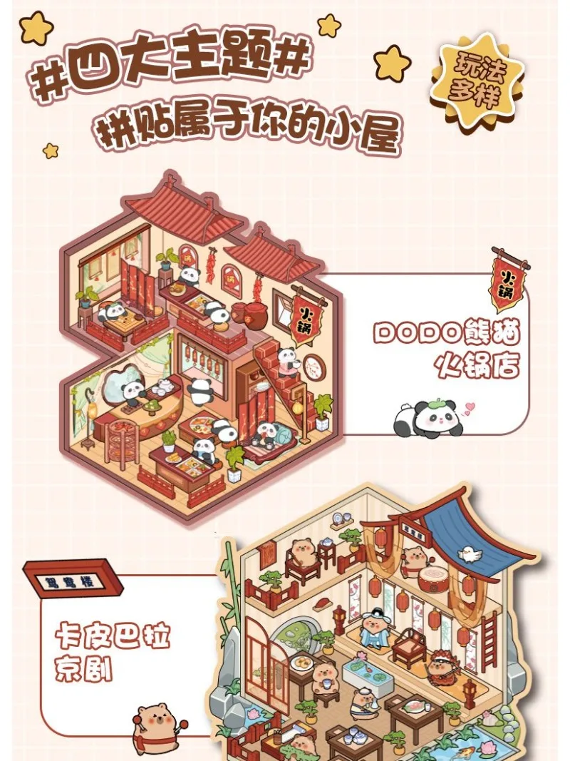 Pegatinas 3D kawaii de paisajes para niños - Miniaturas apilables - imagen 3