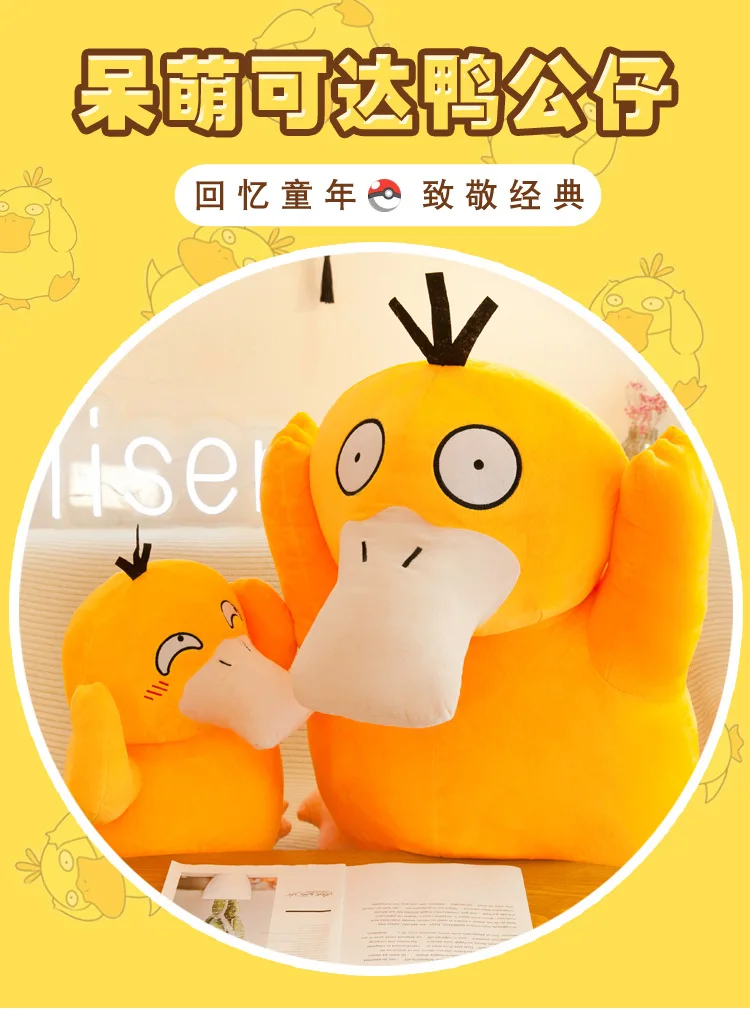 Peluche Psyduck kawaii