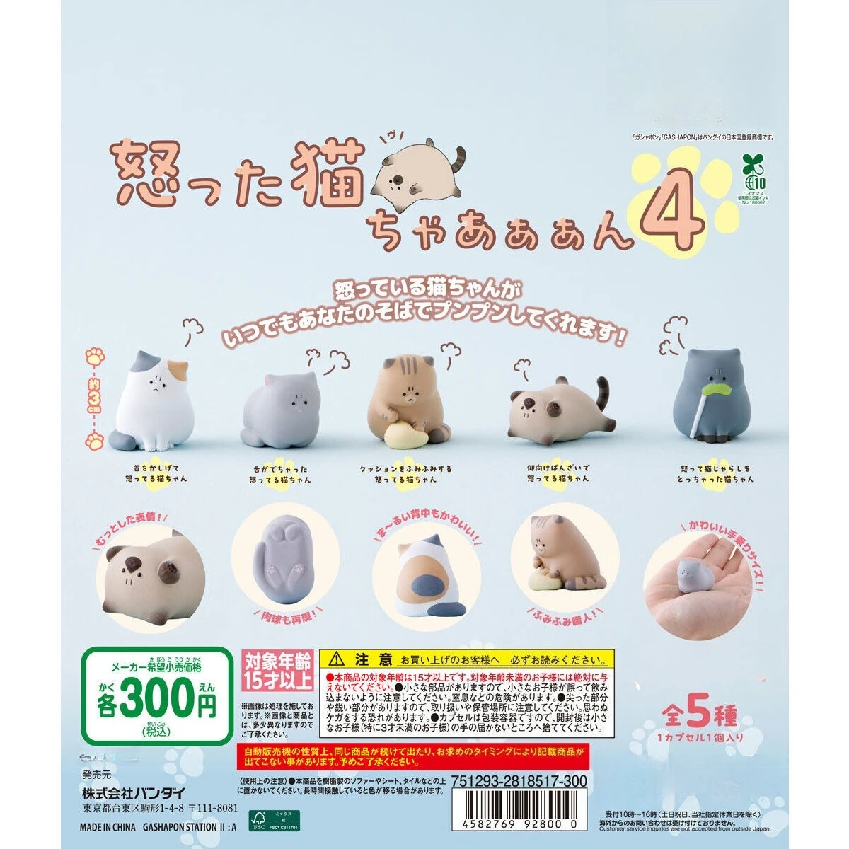 Gato enrollado siamés – 4 figuras decorativas neko