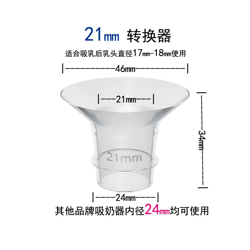 Adaptador universal extractor leche silicona embudo boquilla pezón - imagen 5