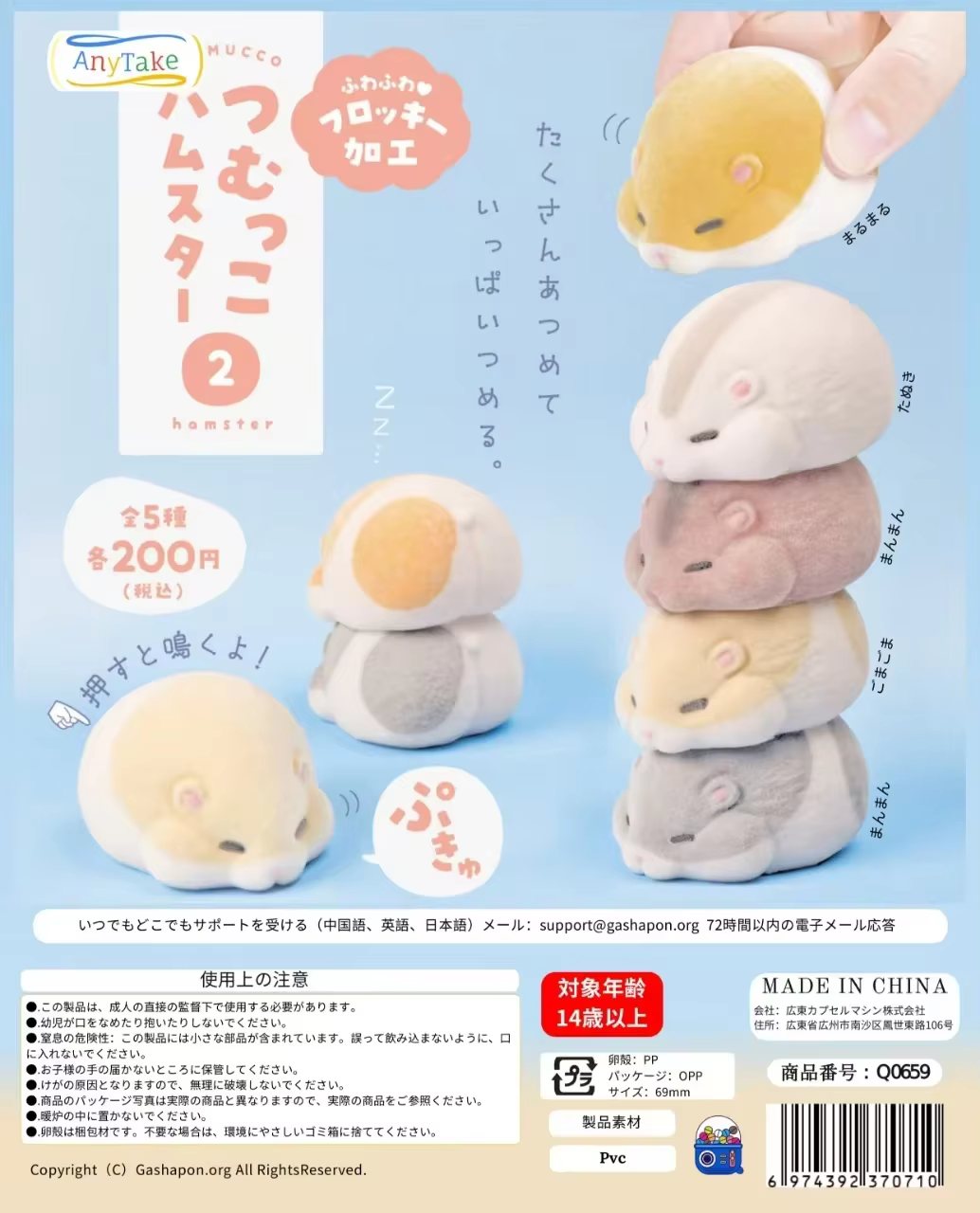 Hámster Tsumukko squishy amarillo antiestrés para niños - imagen 2