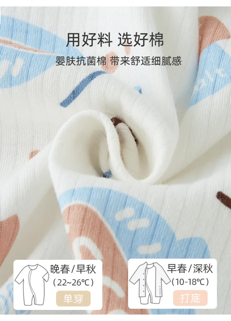 Estampado de nubes del mameluco infantil