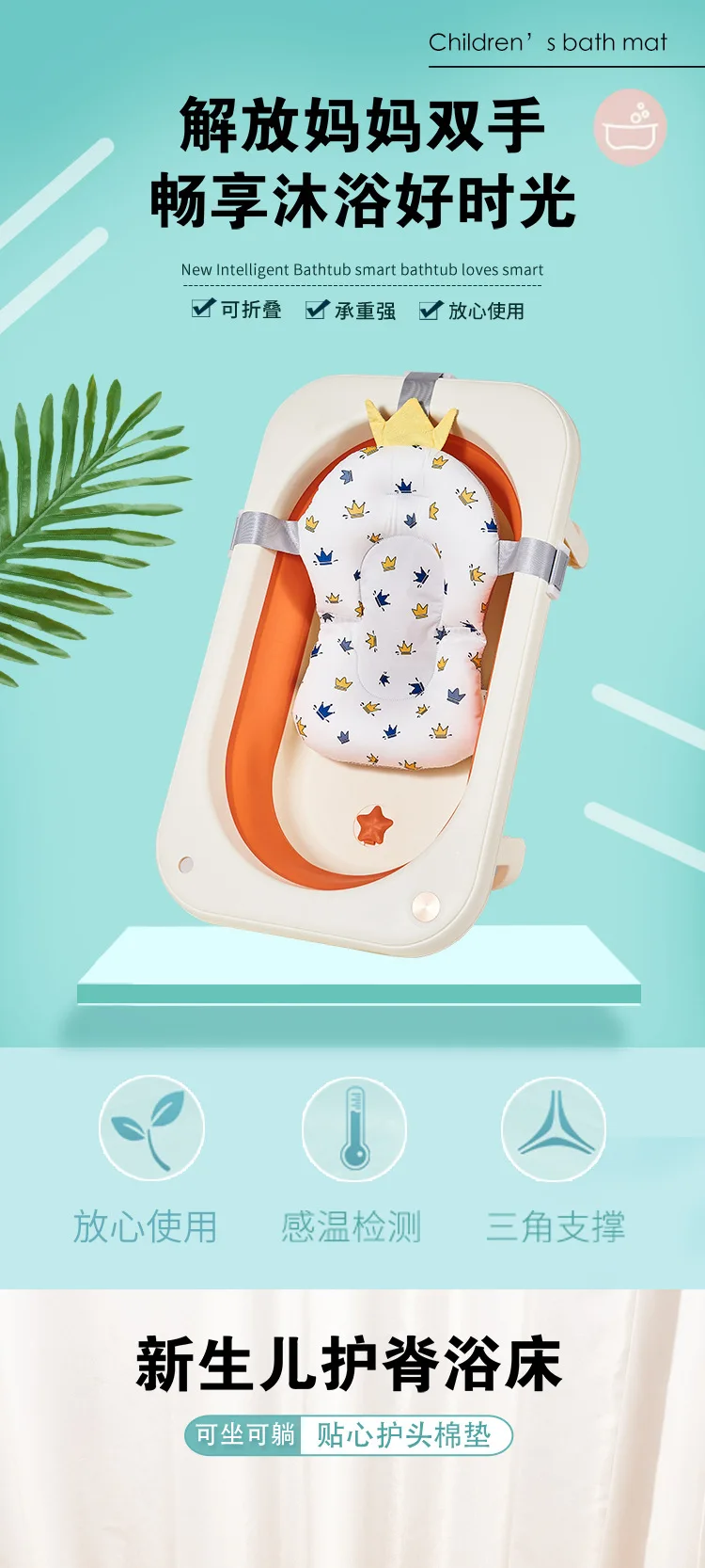 Almohada antideslizante para bañera de recién nacido