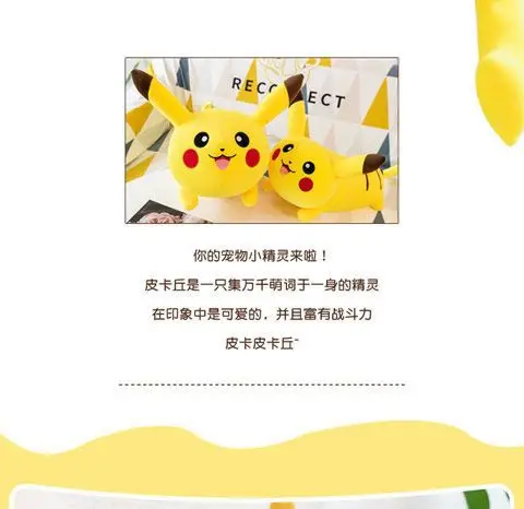 Detalle de la felpa y el diseño de Pikachu