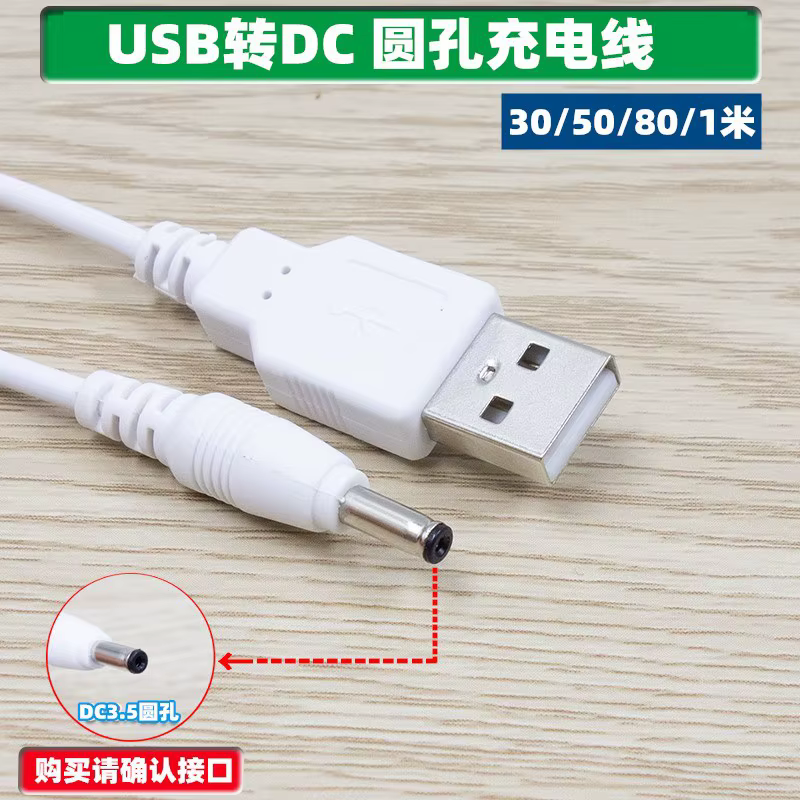 Adaptador USB a DC 3,5 x 1,35 mm - 2A maximo para alimentacion - imagen 3